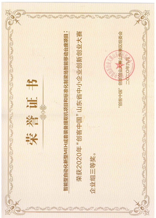 Qualification and Honor